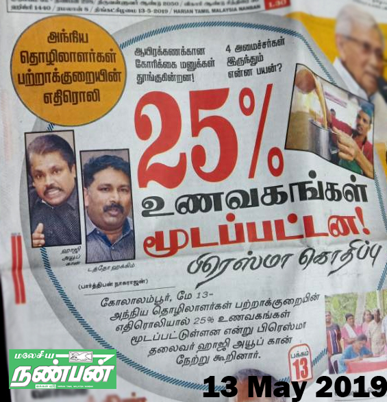 Nanban Online Newspaper In Tamil